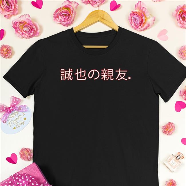 Obvious Shirts Store Ian Happ Seiya's Best Friend Shirt