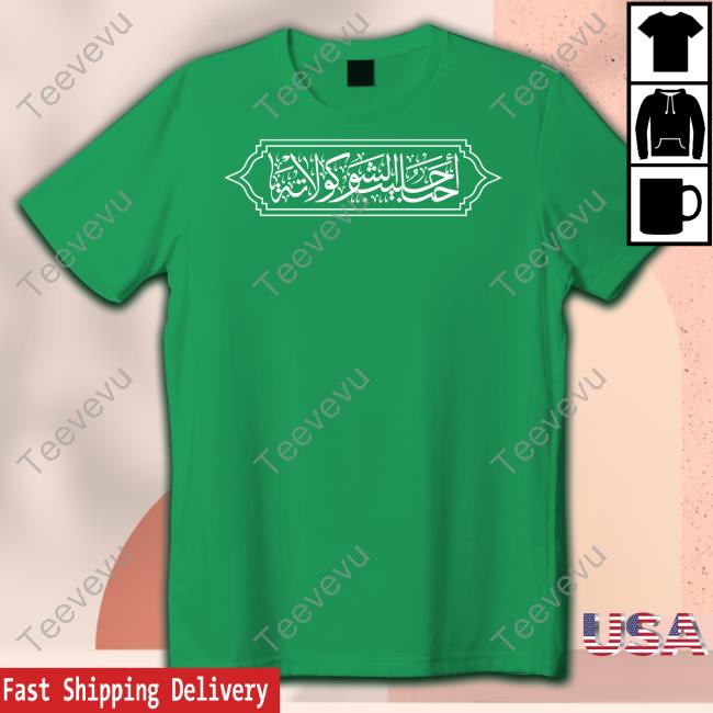 Aldanmarki I Love Choccy Milk Arabic Calligraphy Shirt
