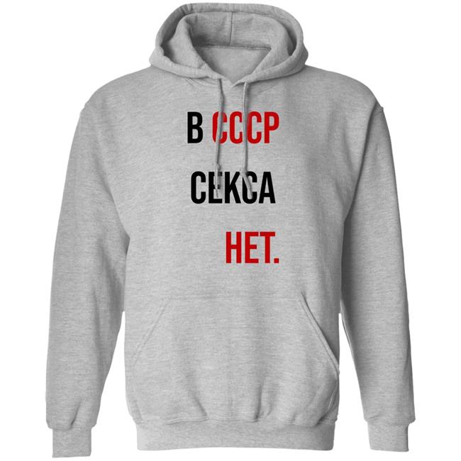 Soviet Visuals B Cccp Cekca Het Shirt No Sex In Ussr Shirt Stratonaut Store Soviet Visuals B Cccp Cekca Het Shirt No Sex In Ussr Shirt Stratonaut Store