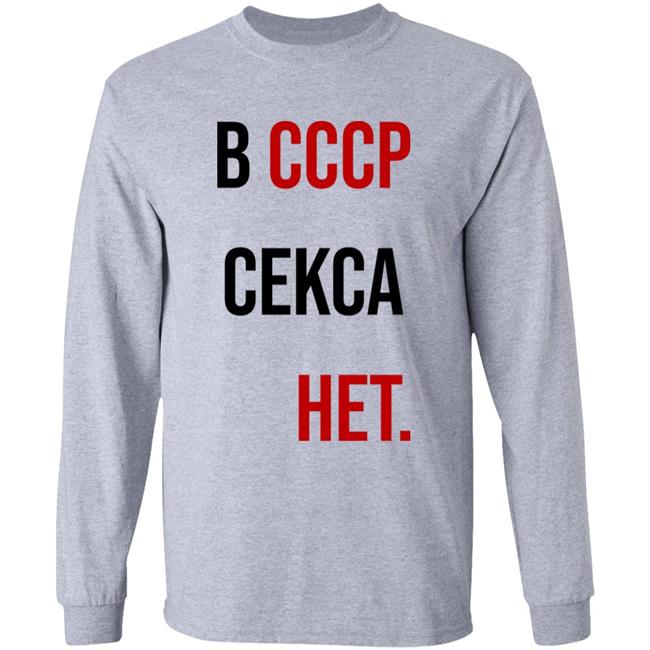 Soviet Visuals B Cccp Cekca Het Shirt No Sex In Ussr Shirt Stratonaut Store Soviet Visuals B Cccp Cekca Het Shirt No Sex In Ussr Shirt Stratonaut Store