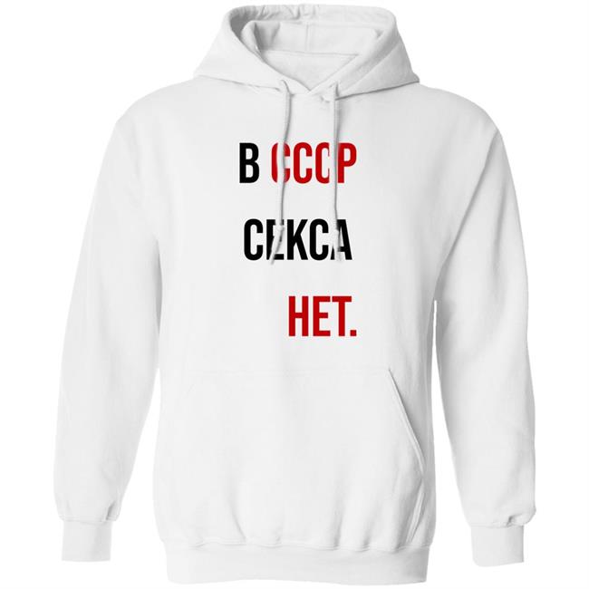 Soviet Visuals B Cccp Cekca Het Shirt No Sex In Ussr Shirt Stratonaut Store Soviet Visuals B Cccp Cekca Het Shirt No Sex In Ussr Shirt Stratonaut Store
