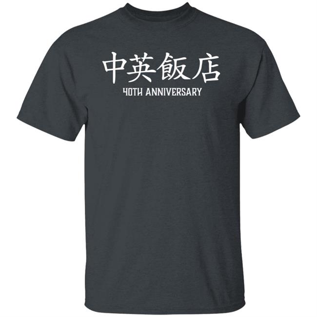 Chung Ying Merchandise 40 Year Celebration T Shirt Chung Ying Cantonese Restaurant Chung Ying Merchandise 40 Year Celebration T Shirt Chung Ying Cantonese Restaurant