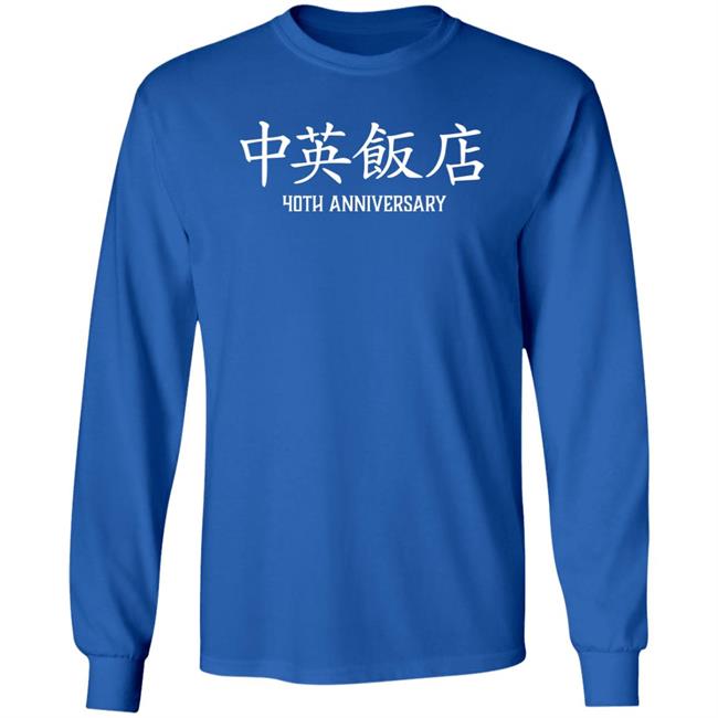 Chung Ying Merchandise 40 Year Celebration T Shirt Chung Ying Cantonese Restaurant Chung Ying Merchandise 40 Year Celebration T Shirt Chung Ying Cantonese Restaurant