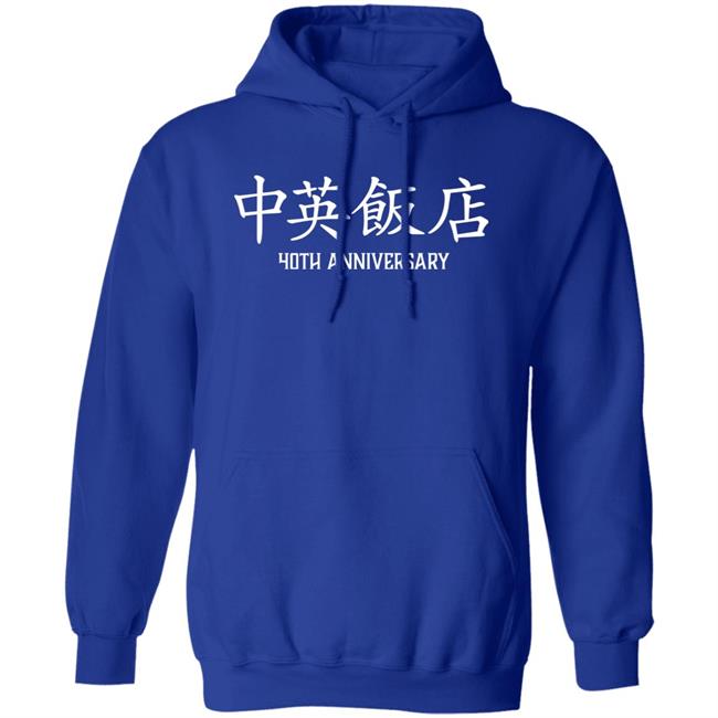 Chung Ying Merchandise 40 Year Celebration T Shirt Chung Ying Cantonese Restaurant Chung Ying Merchandise 40 Year Celebration T Shirt Chung Ying Cantonese Restaurant