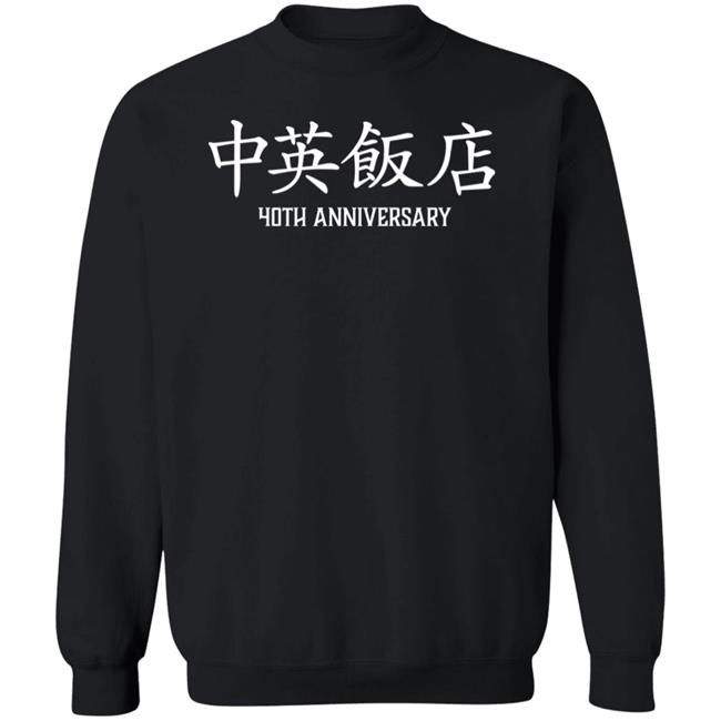 Chung Ying Merchandise 40 Year Celebration T Shirt Chung Ying Cantonese Restaurant Chung Ying Merchandise 40 Year Celebration T Shirt Chung Ying Cantonese Restaurant