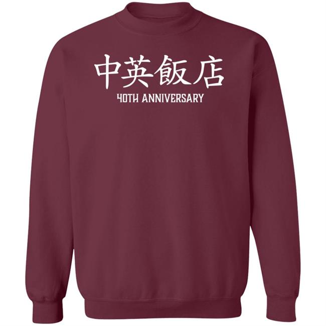 Chung Ying Merchandise 40 Year Celebration T Shirt Chung Ying Cantonese Restaurant Chung Ying Merchandise 40 Year Celebration T Shirt Chung Ying Cantonese Restaurant
