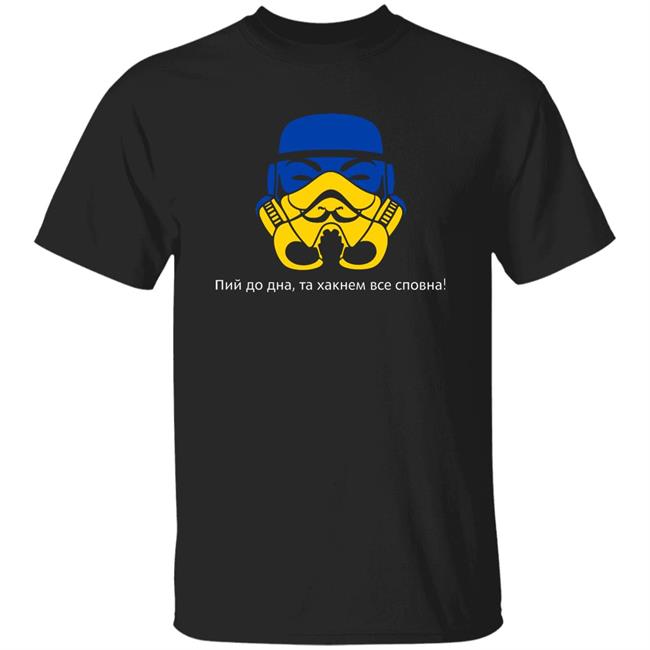 Thotcon For Ukraine Shirt Drink To The Bottom We'll Hack Everything Shirt Пий до дна, та хакнем все сповна! Shirt Hoodie Sweatshirt