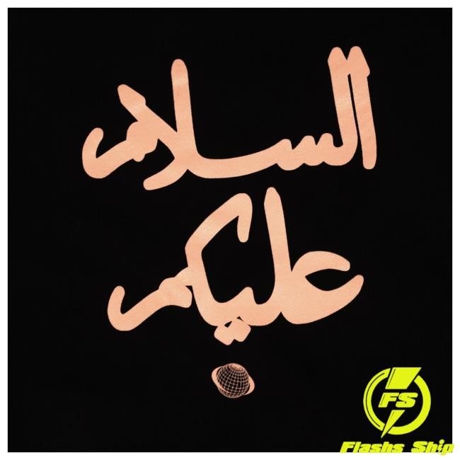 Peace Be Upon You Classic Shirt