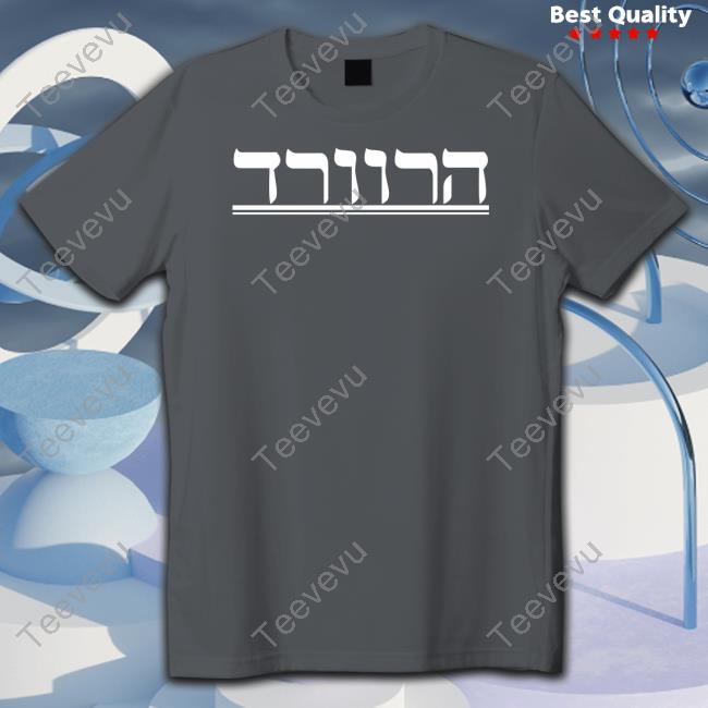 Harvard Hillel Classic Shirt